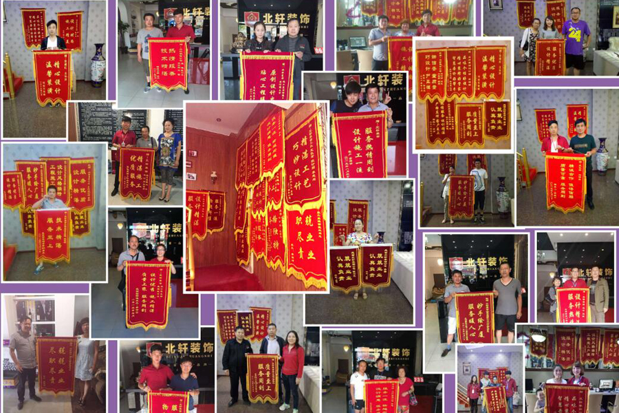 后入白虎小骚逼荣誉锦旗